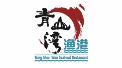 青山灣漁港